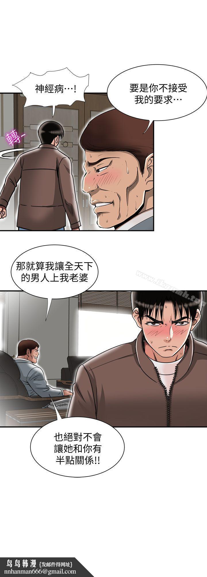 别人的老婆第27话-邻居无耻的提议