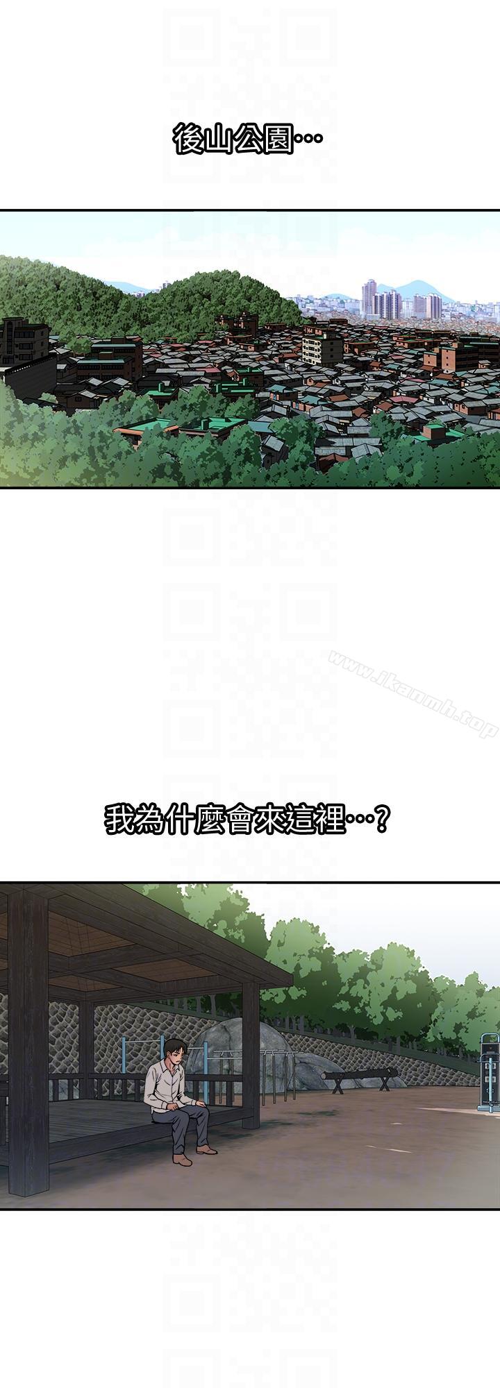 别人的老婆第28话-比老婆更让我在意的女人