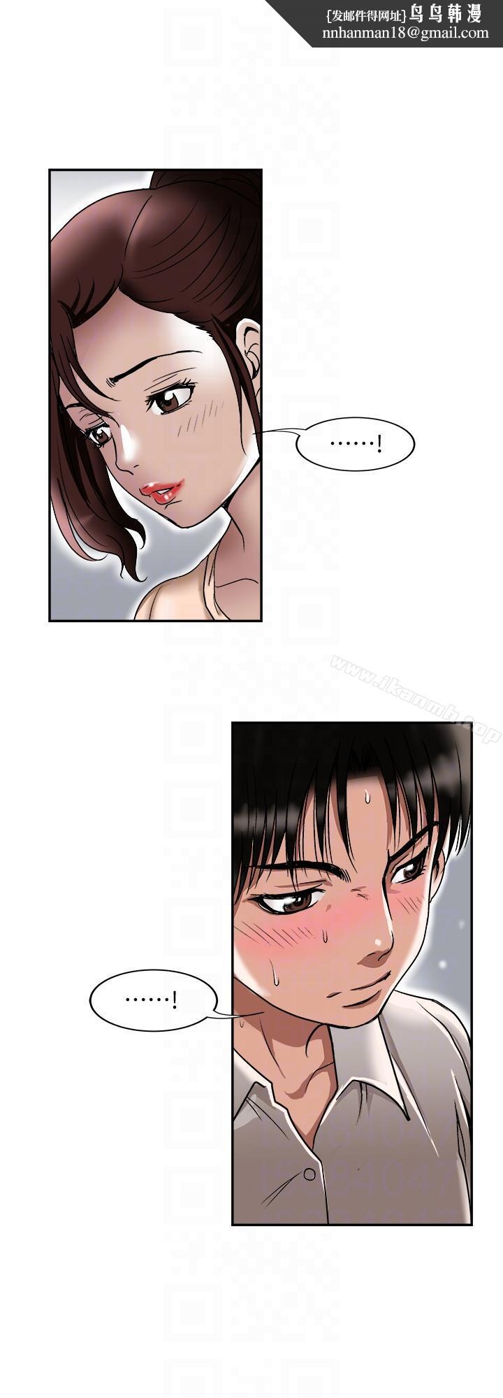 别人的老婆第28话-比老婆更让我在意的女人