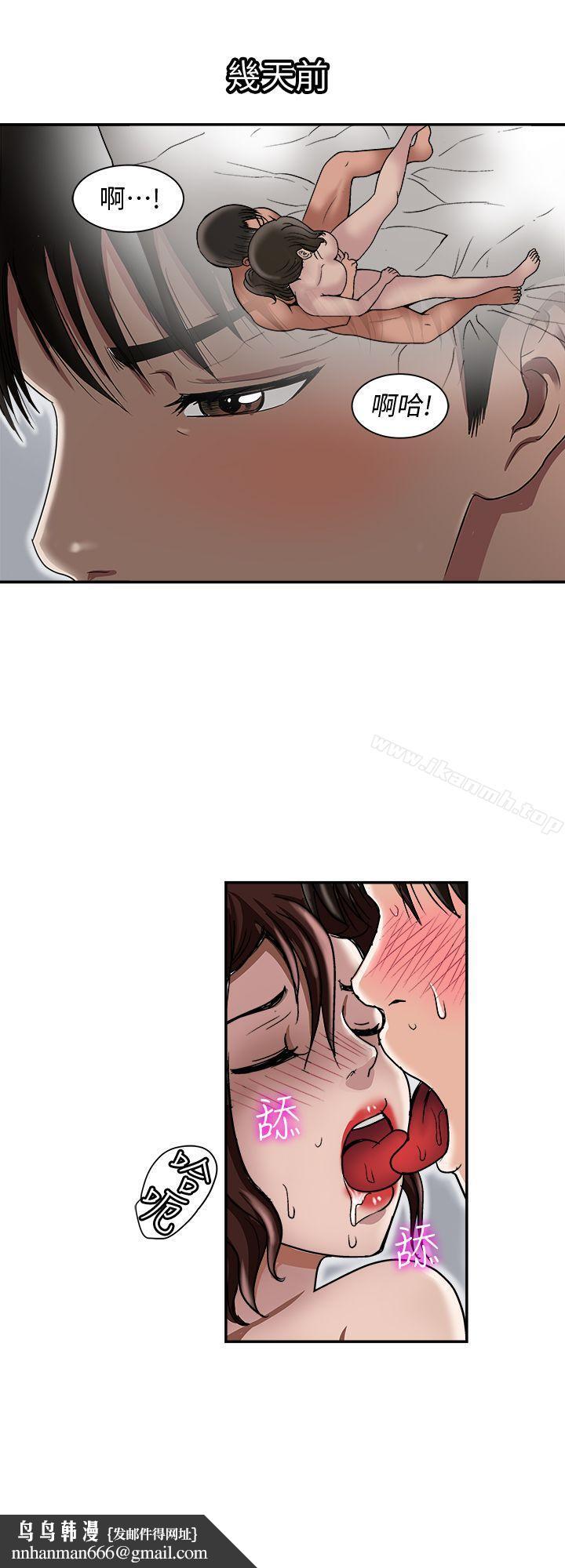 别人的老婆第28话-比老婆更让我在意的女人