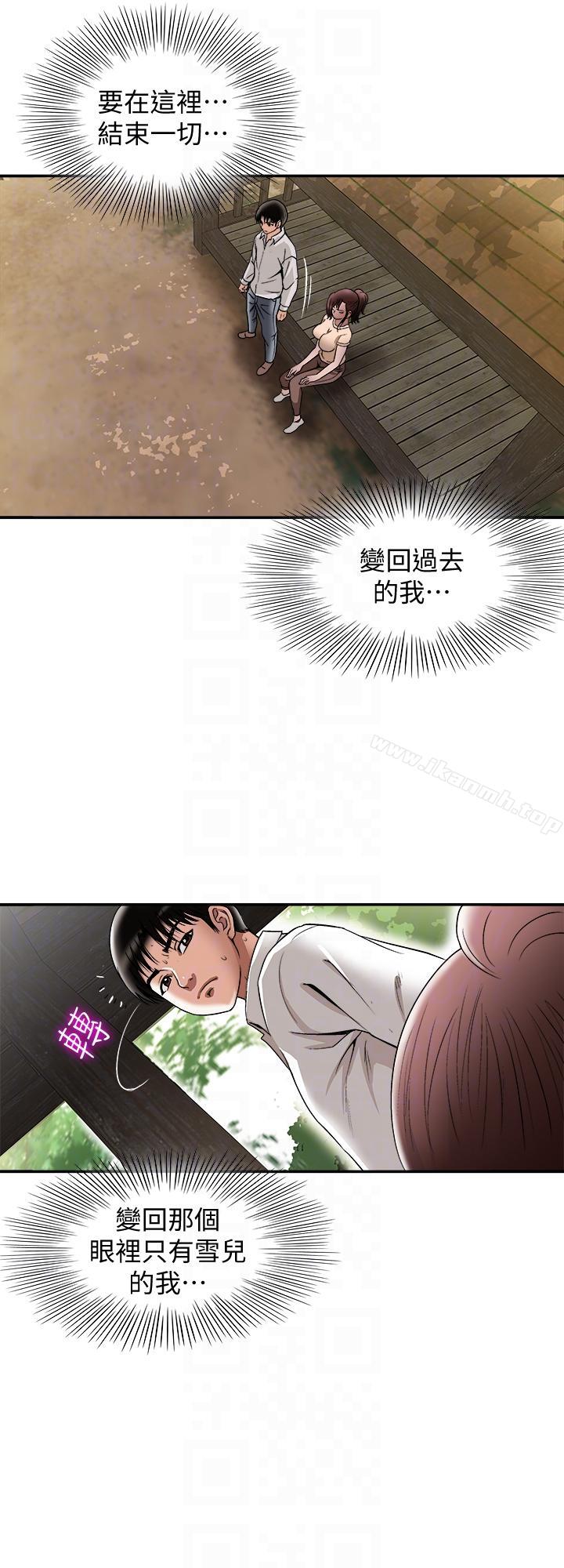别人的老婆第28话-比老婆更让我在意的女人