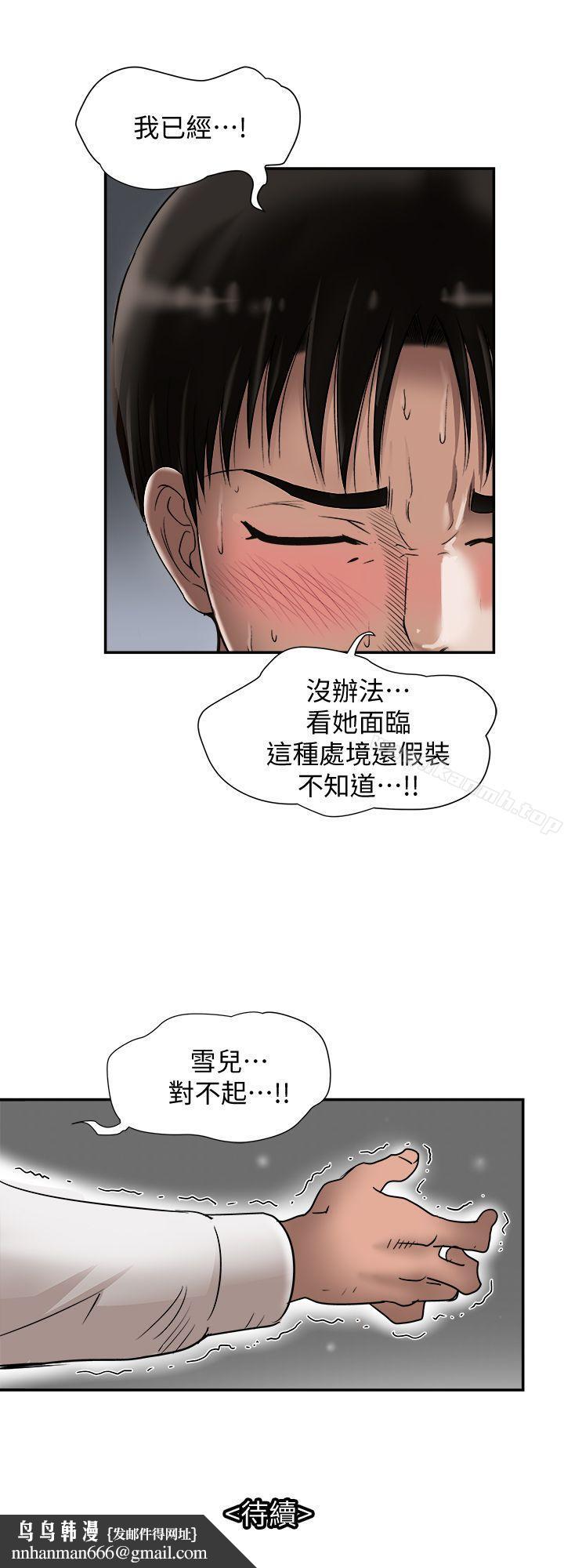 别人的老婆第28话-比老婆更让我在意的女人