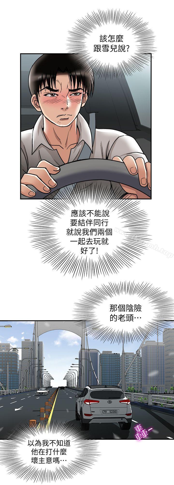 别人的老婆第29话-四下无人的野外