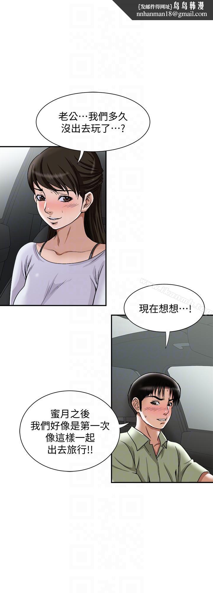 别人的老婆第29话-四下无人的野外