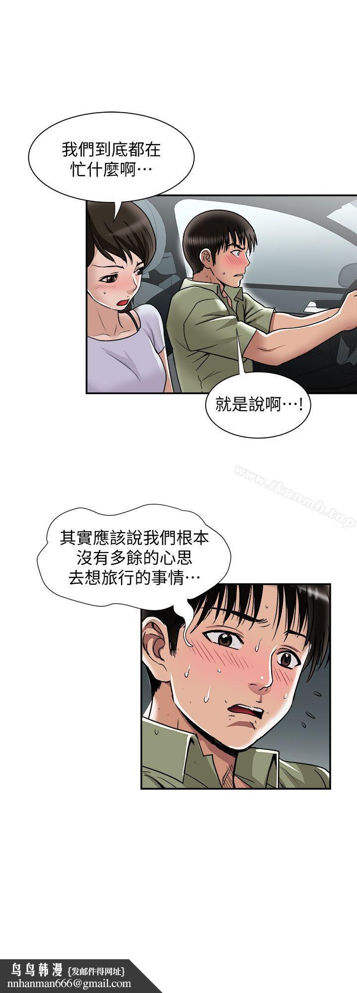 别人的老婆第29话-四下无人的野外