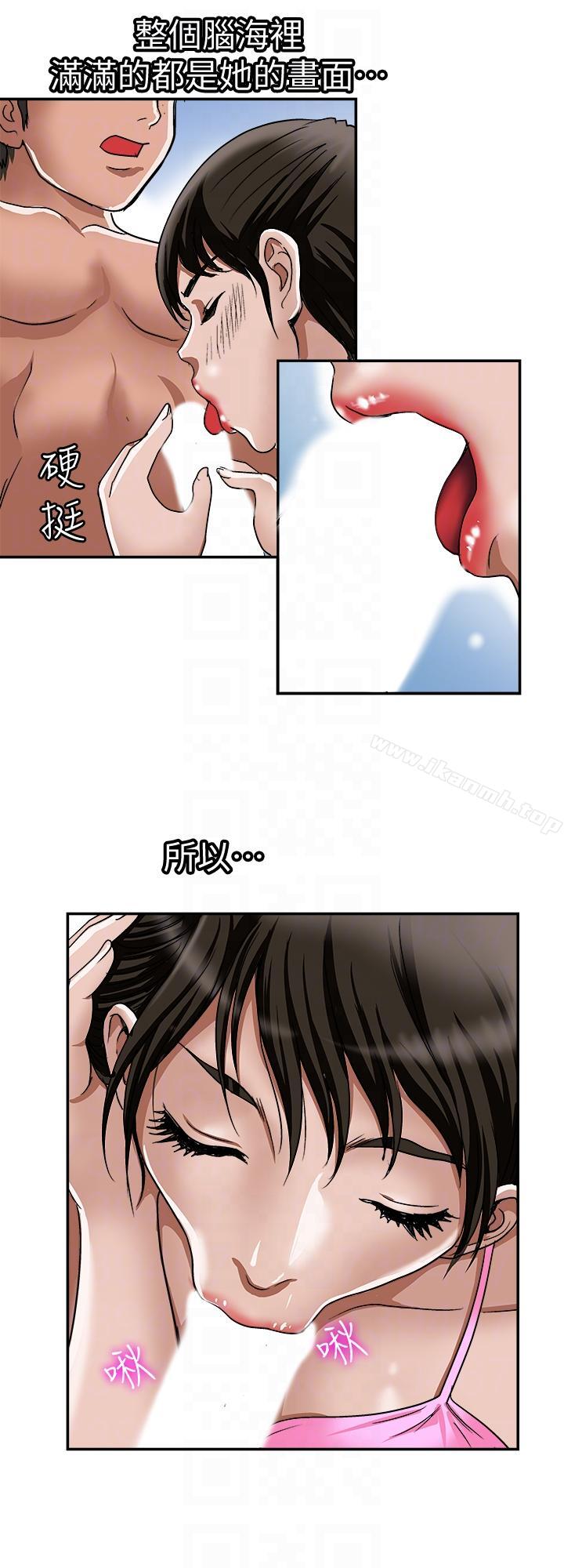 别人的老婆第29话-四下无人的野外