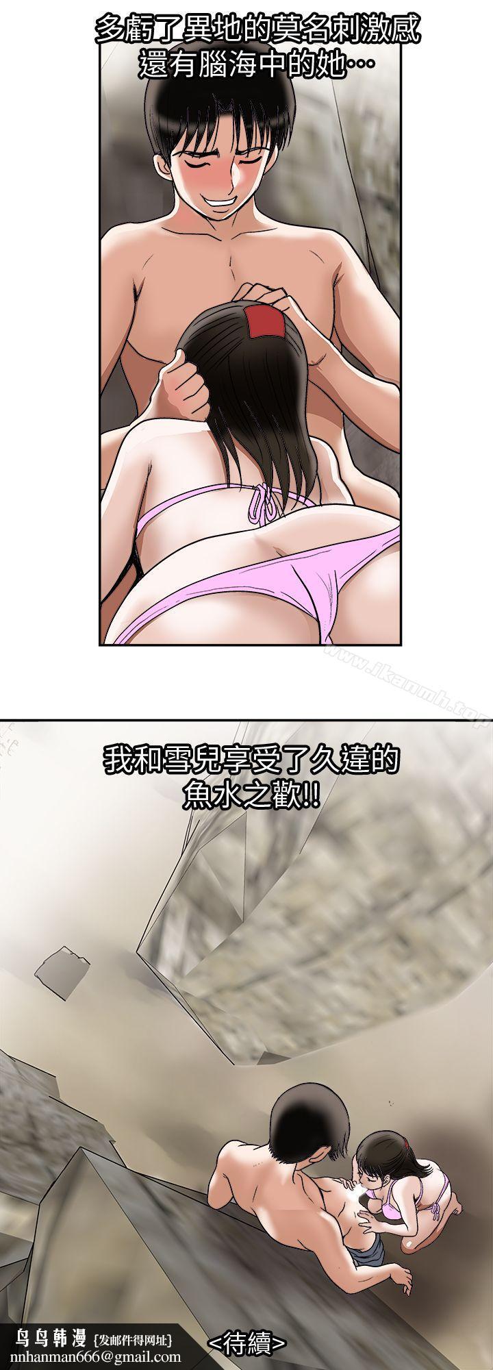 别人的老婆第29话-四下无人的野外