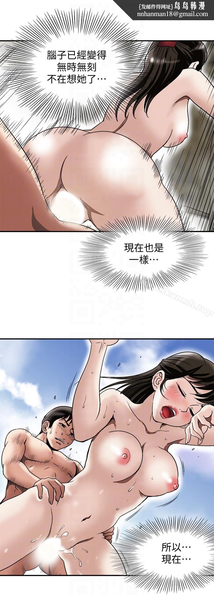 别人的老婆第30话-伪装成偶然的相遇