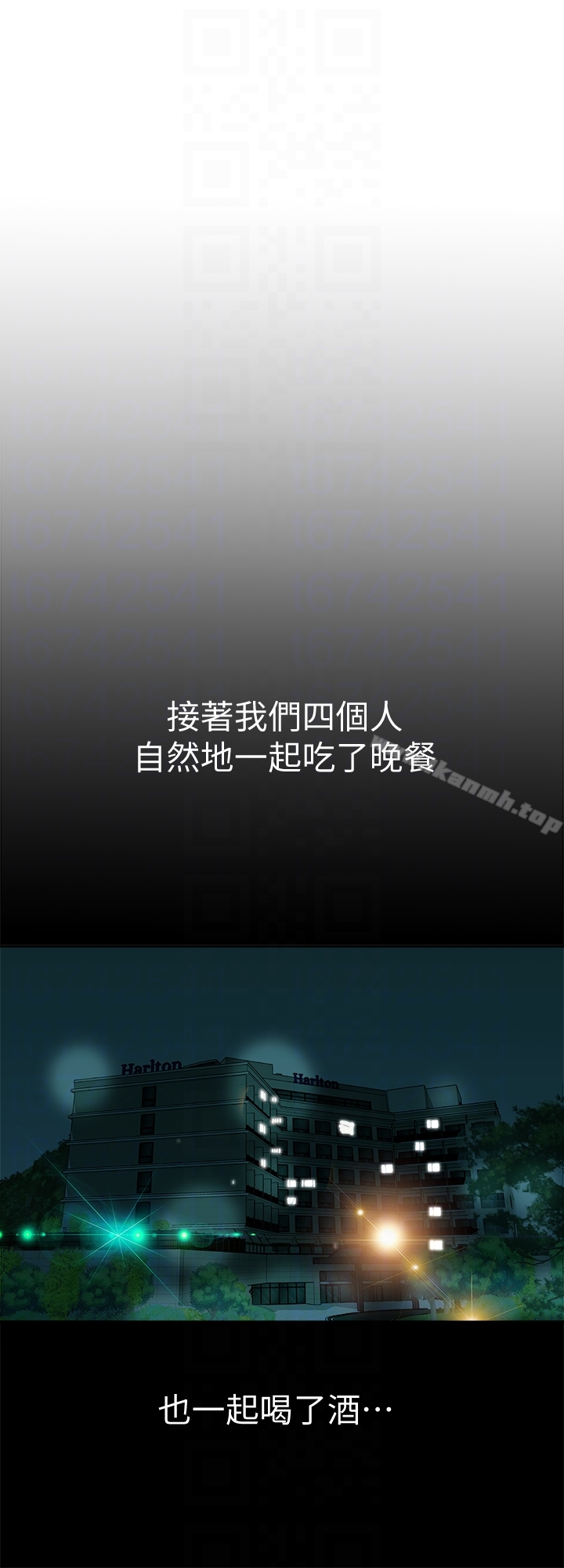 别人的老婆第30话-伪装成偶然的相遇