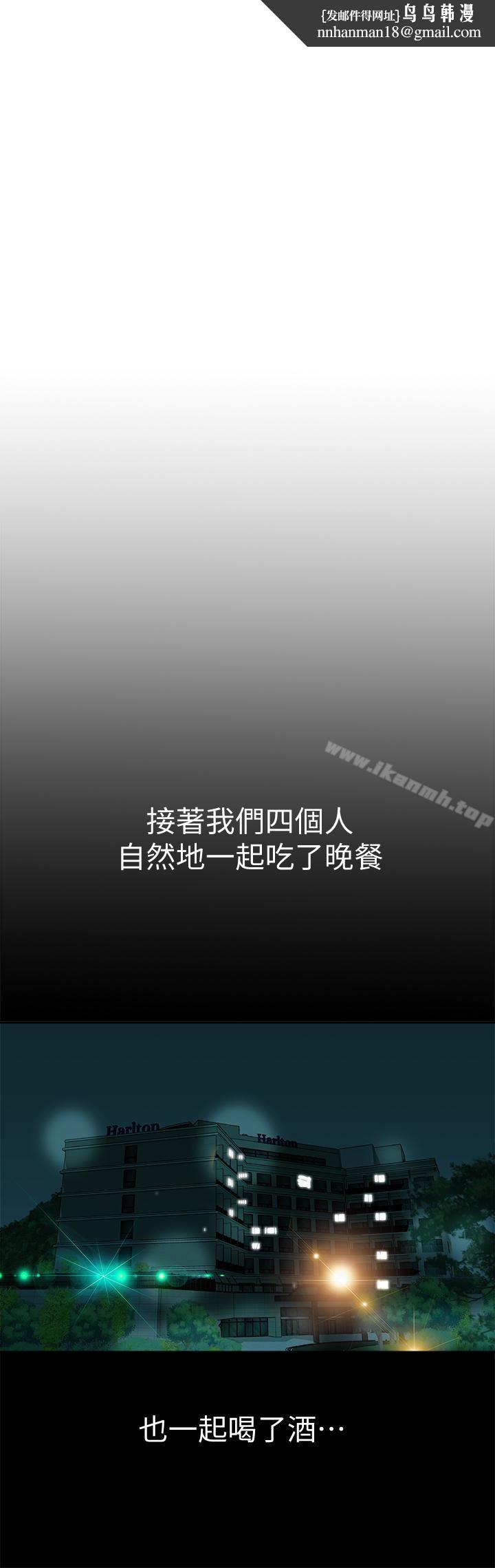 别人的老婆第31话-旅行的目的
