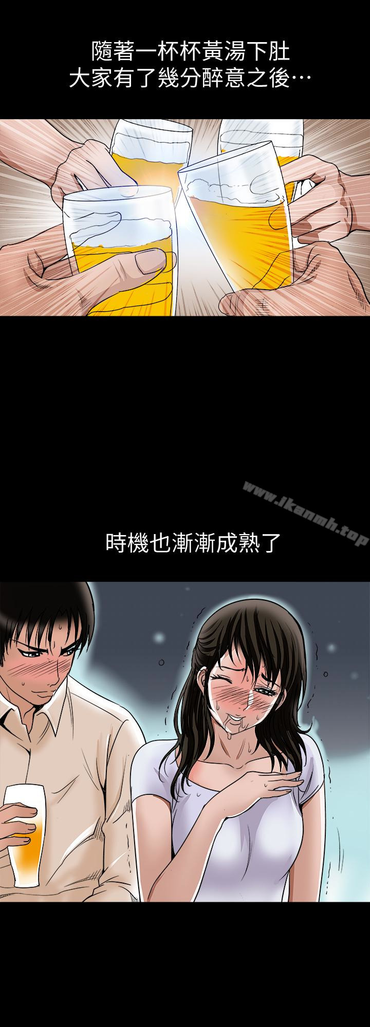 别人的老婆第31话-旅行的目的