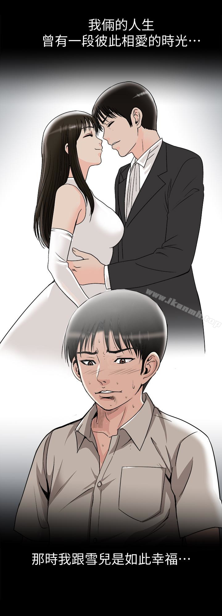 别人的老婆第31话-旅行的目的