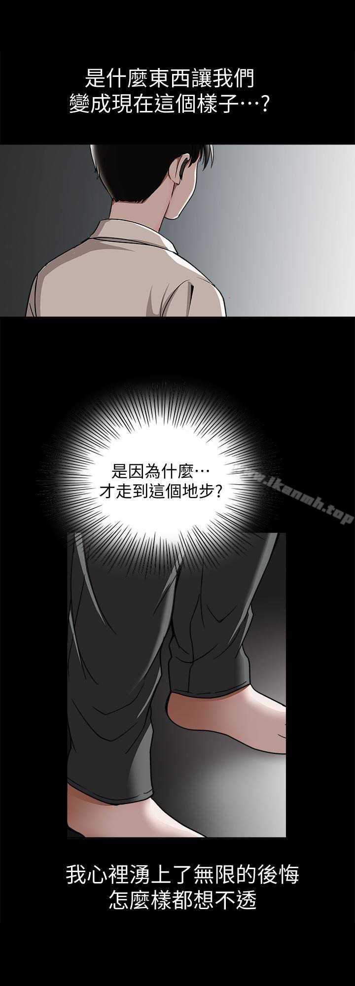别人的老婆第31话-旅行的目的
