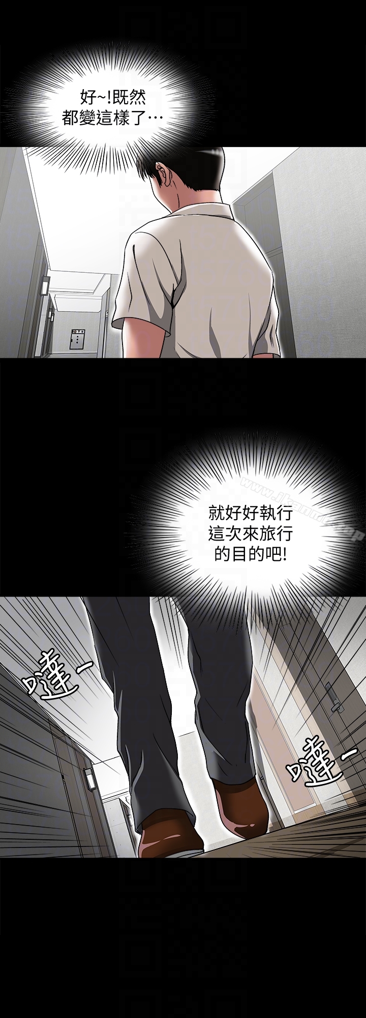 别人的老婆第31话-旅行的目的