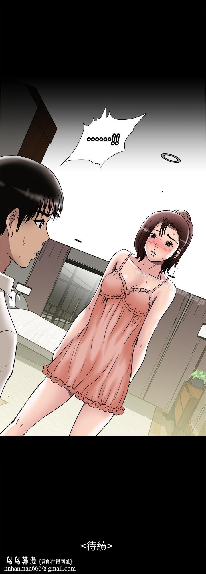 别人的老婆第31话-旅行的目的