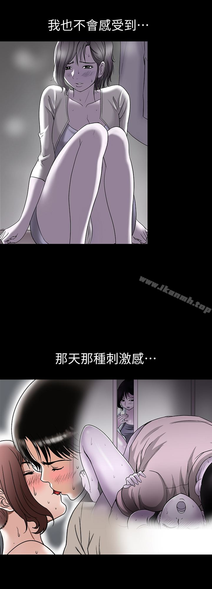 别人的老婆第32话-调教别人的老婆