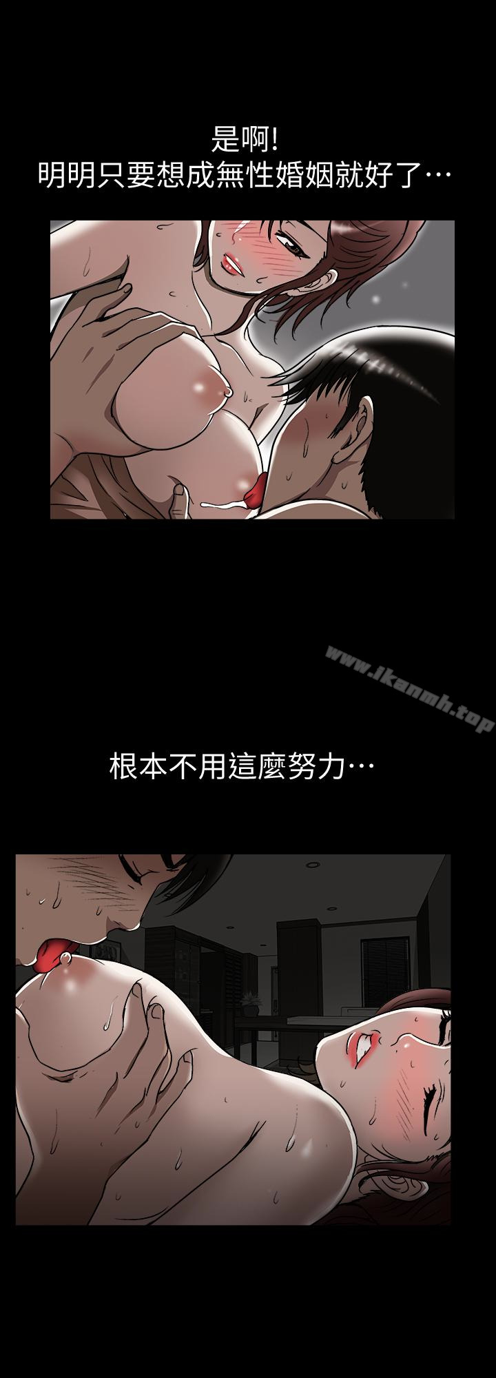 别人的老婆第32话-调教别人的老婆