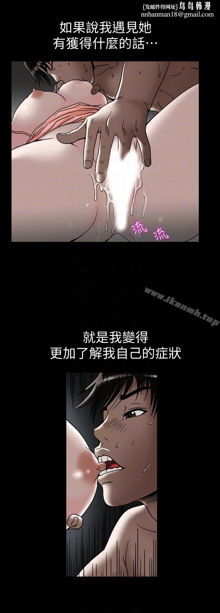 别人的老婆第32话-调教别人的老婆