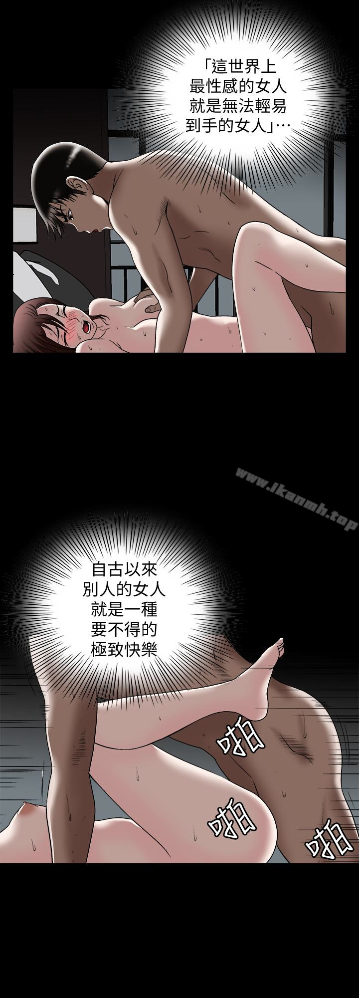 别人的老婆第32话-调教别人的老婆