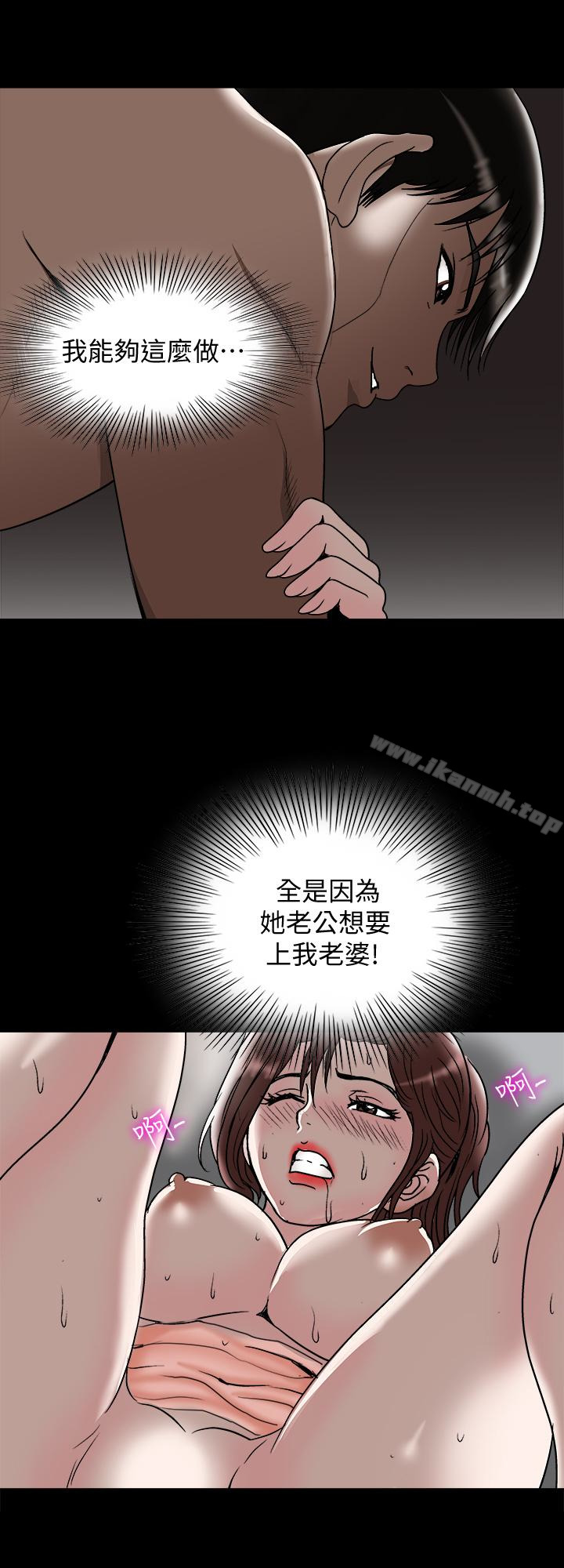 别人的老婆第32话-调教别人的老婆