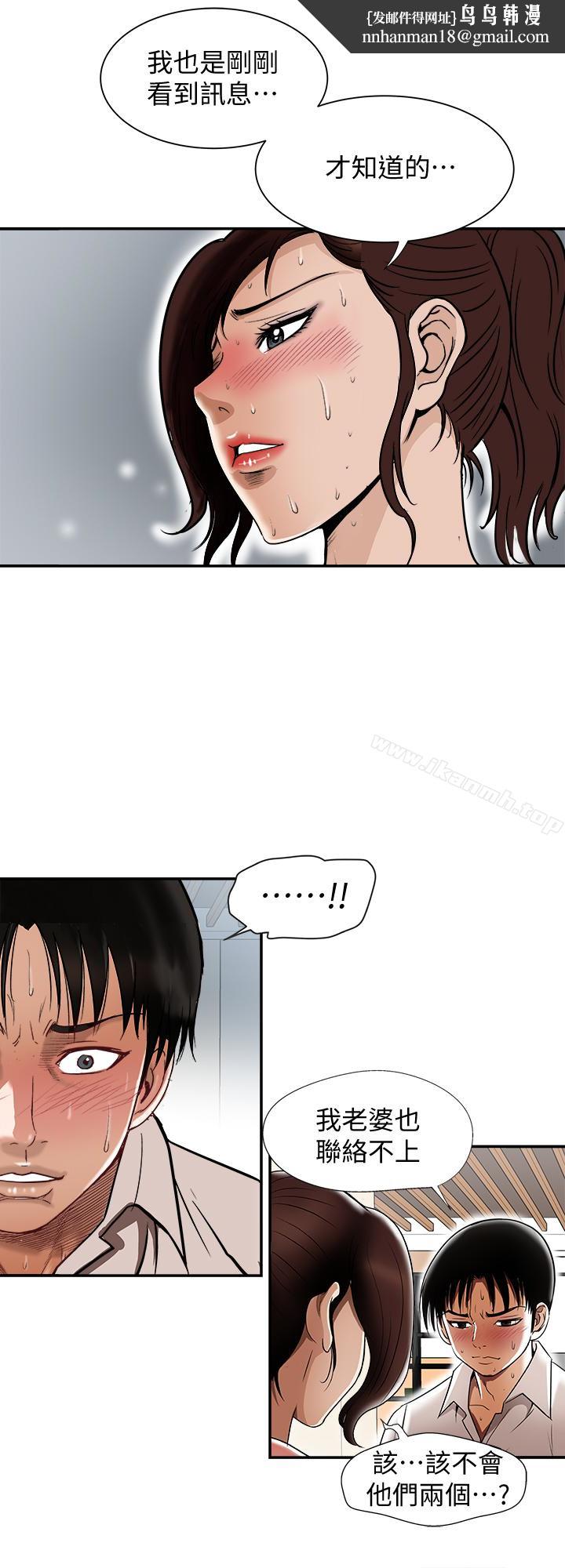 别人的老婆第33话(第一季最终话)-全新的开始