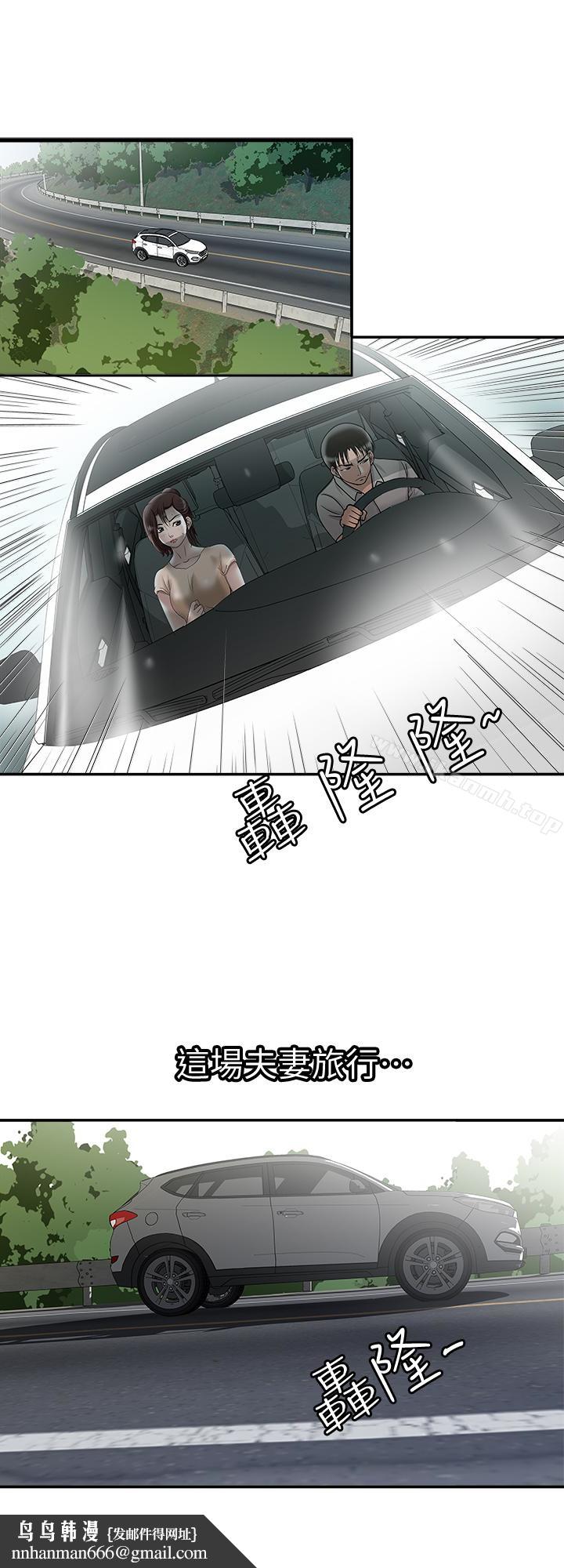 别人的老婆第33话(第一季最终话)-全新的开始