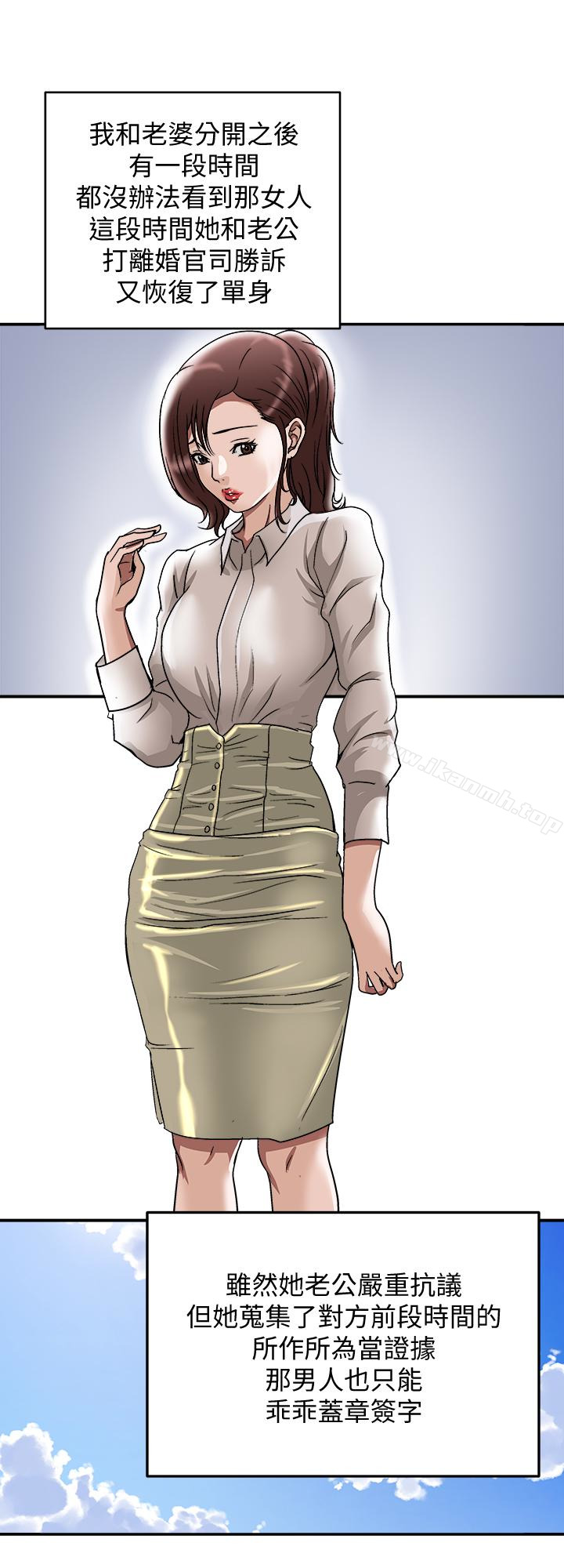 别人的老婆第33话(第一季最终话)-全新的开始