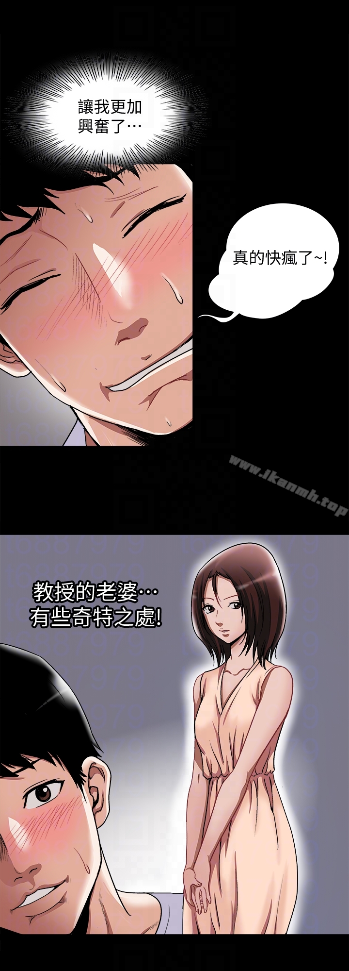 别人的老婆第34话(第2季)-和新婚夫妻同居