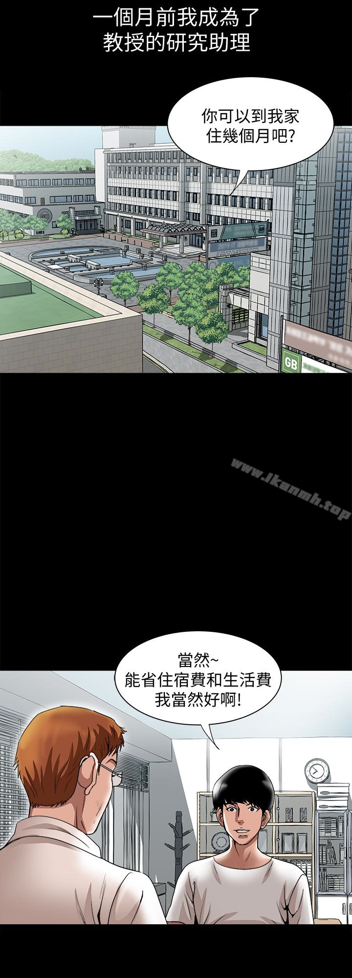 别人的老婆第34话(第2季)-和新婚夫妻同居