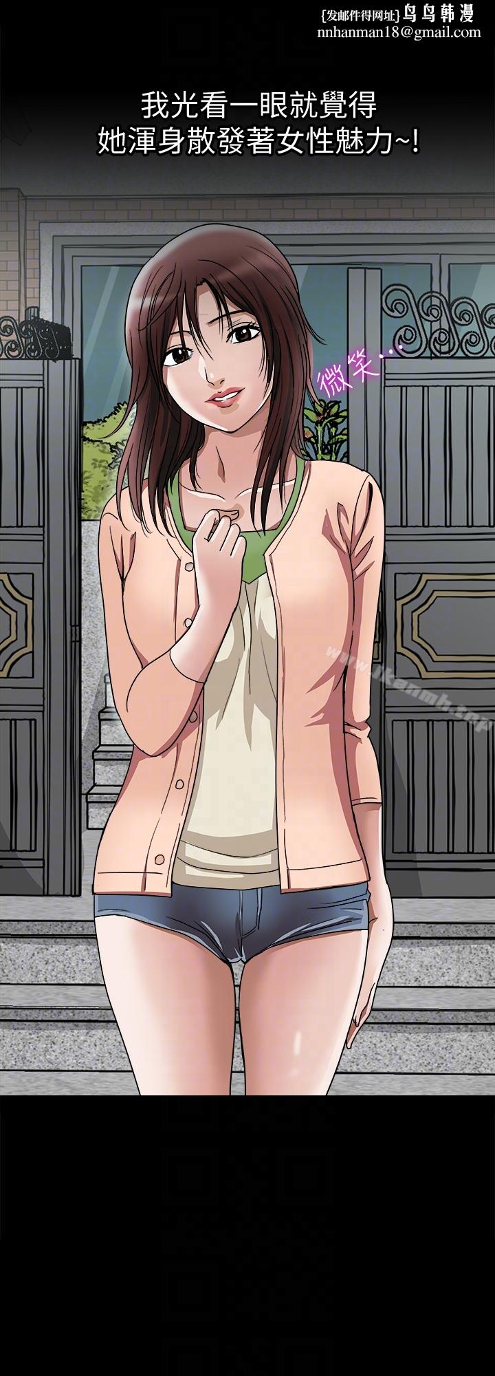 别人的老婆第34话(第2季)-和新婚夫妻同居