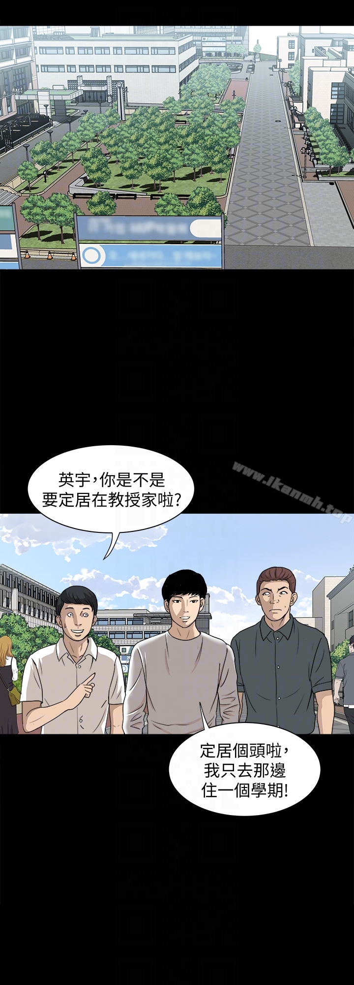别人的老婆第34话(第2季)-和新婚夫妻同居
