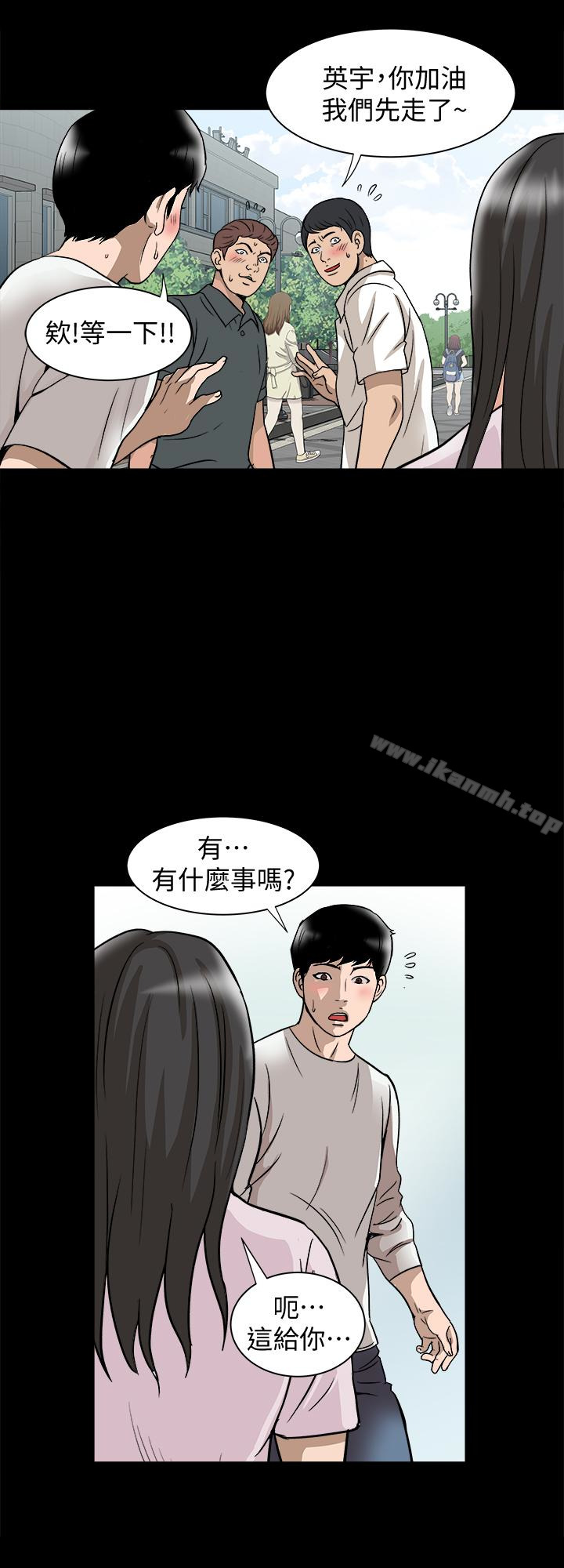 别人的老婆第34话(第2季)-和新婚夫妻同居