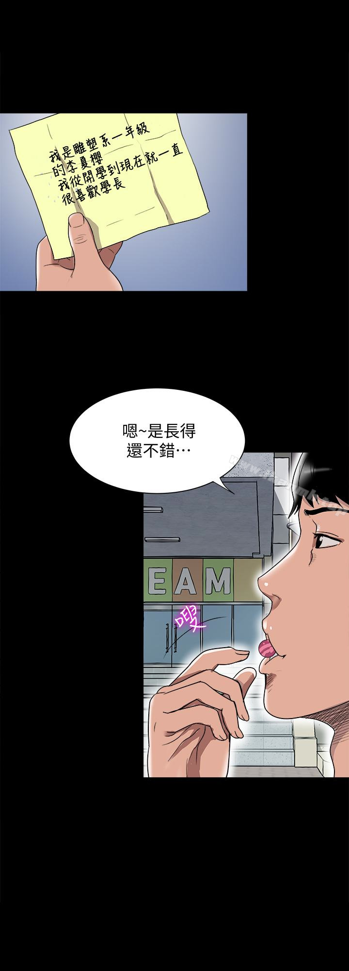别人的老婆第34话(第2季)-和新婚夫妻同居
