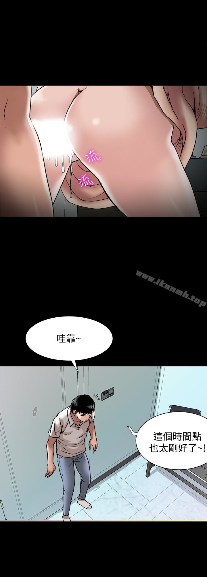 别人的老婆第35话(第2季)-偷窥的慾望