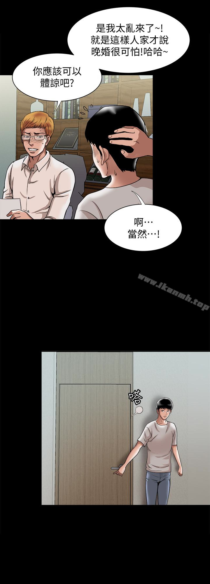 别人的老婆第35话(第2季)-偷窥的慾望