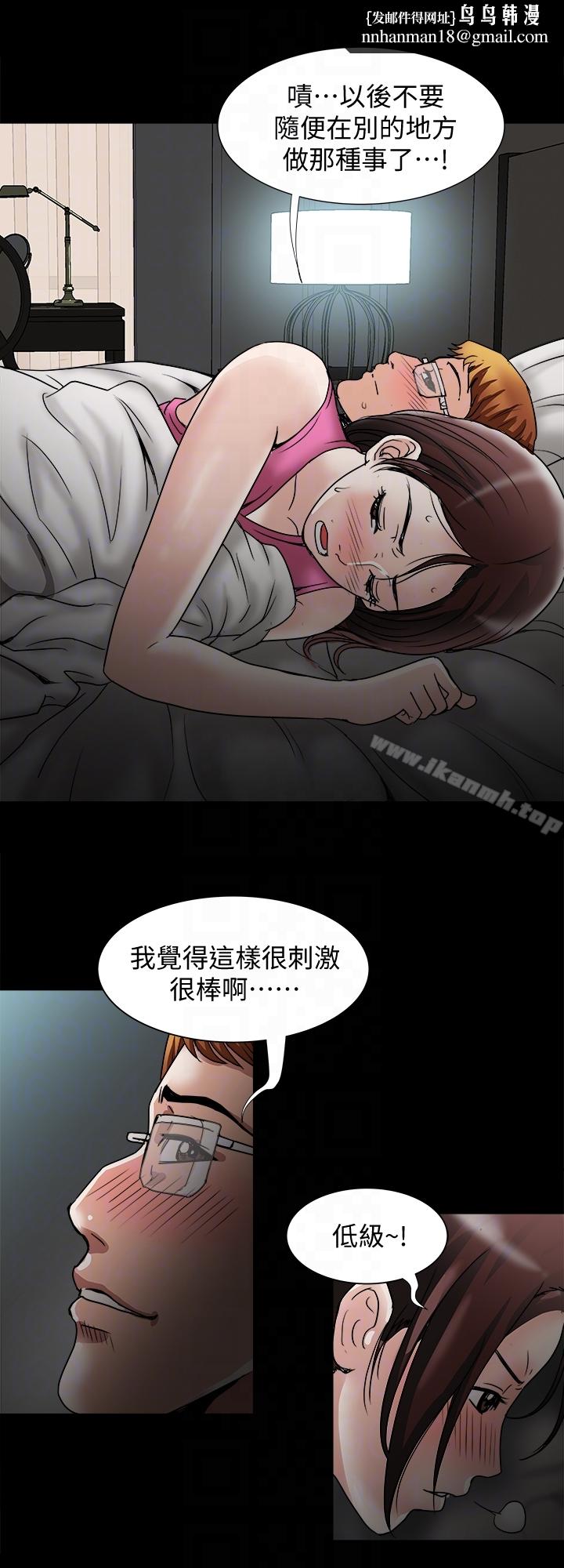 别人的老婆第35话(第2季)-偷窥的慾望