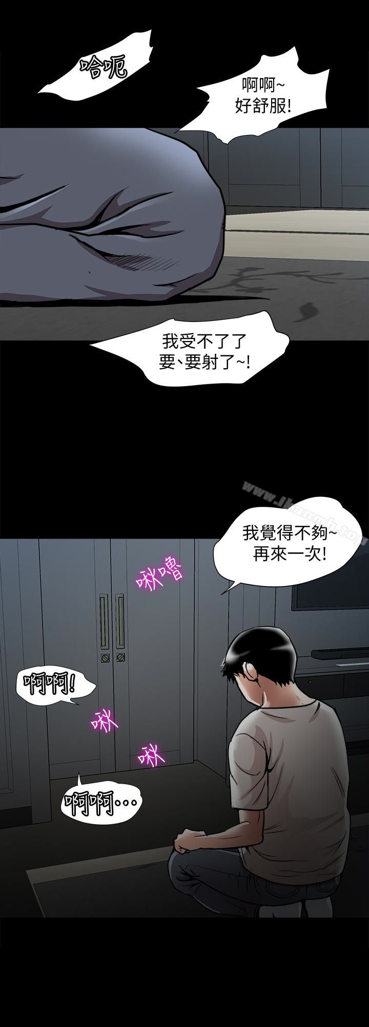 别人的老婆第35话(第2季)-偷窥的慾望