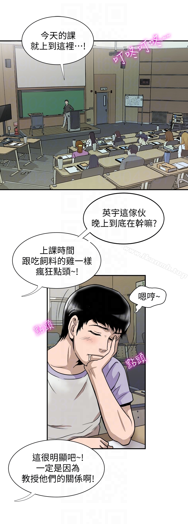 别人的老婆第35话(第2季)-偷窥的慾望