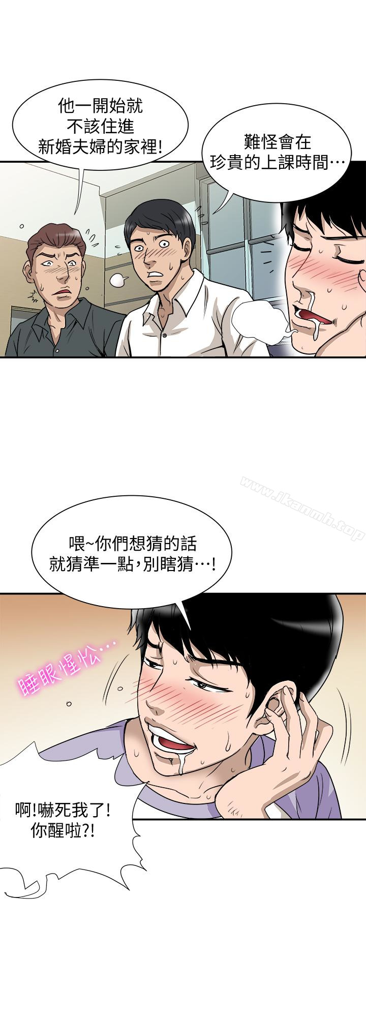 别人的老婆第35话(第2季)-偷窥的慾望