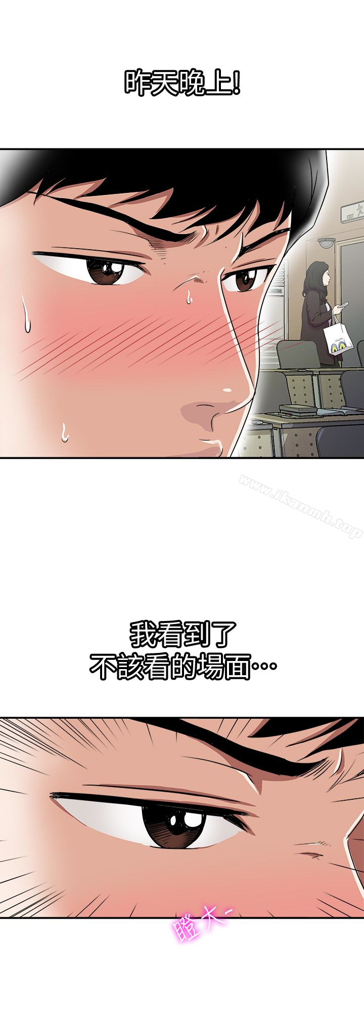 别人的老婆第35话(第2季)-偷窥的慾望