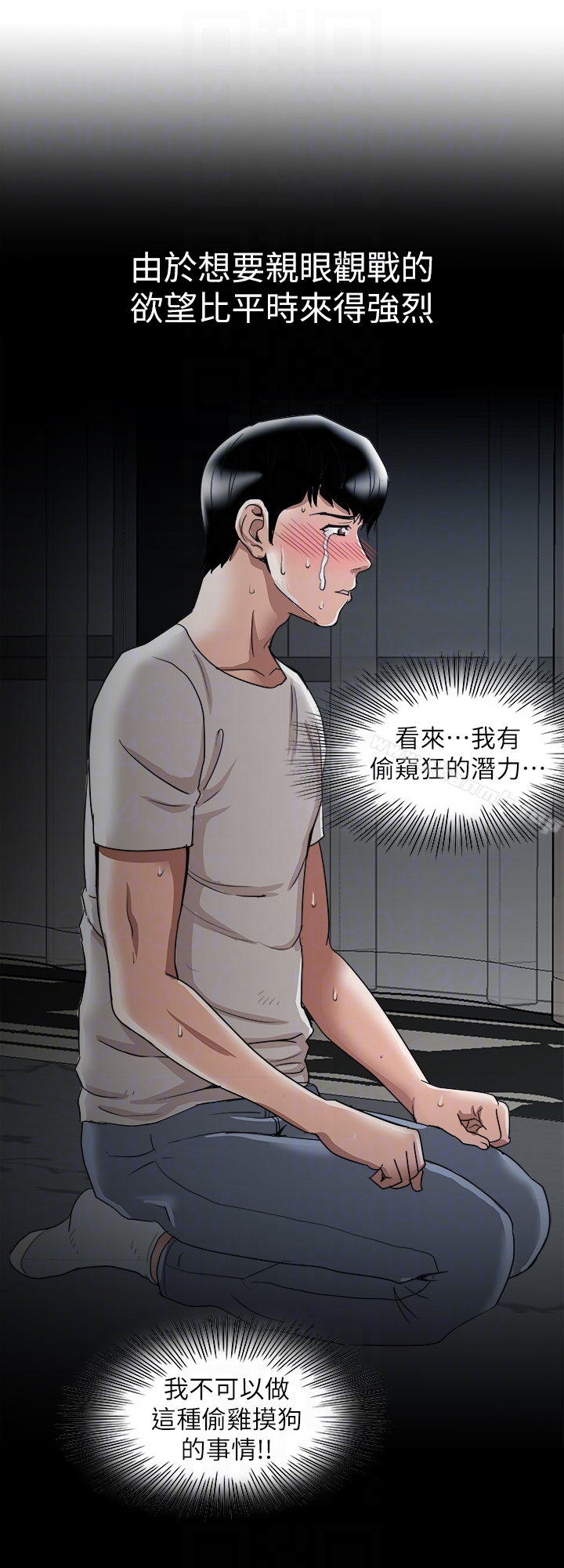 别人的老婆第35话(第2季)-偷窥的慾望