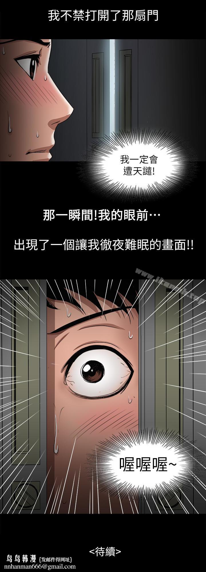 别人的老婆第35话(第2季)-偷窥的慾望