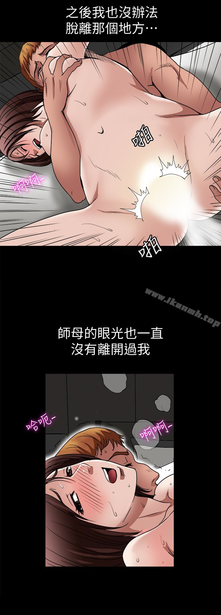 别人的老婆第36话(第2季)-我想抱妳
