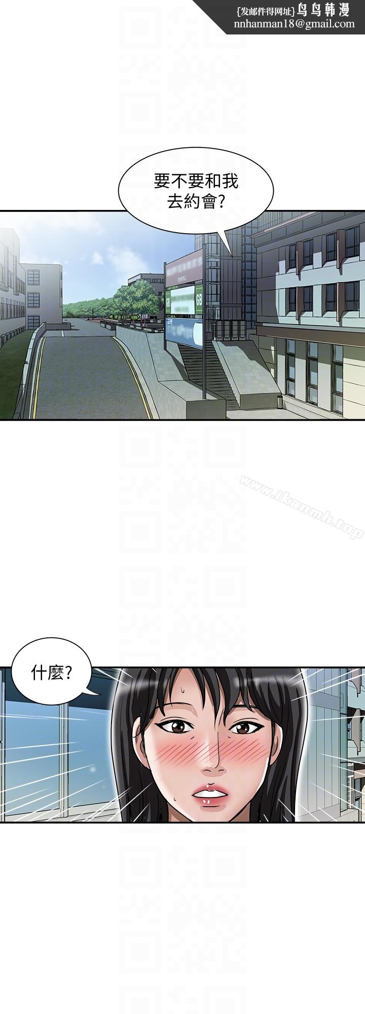 别人的老婆第36话(第2季)-我想抱妳