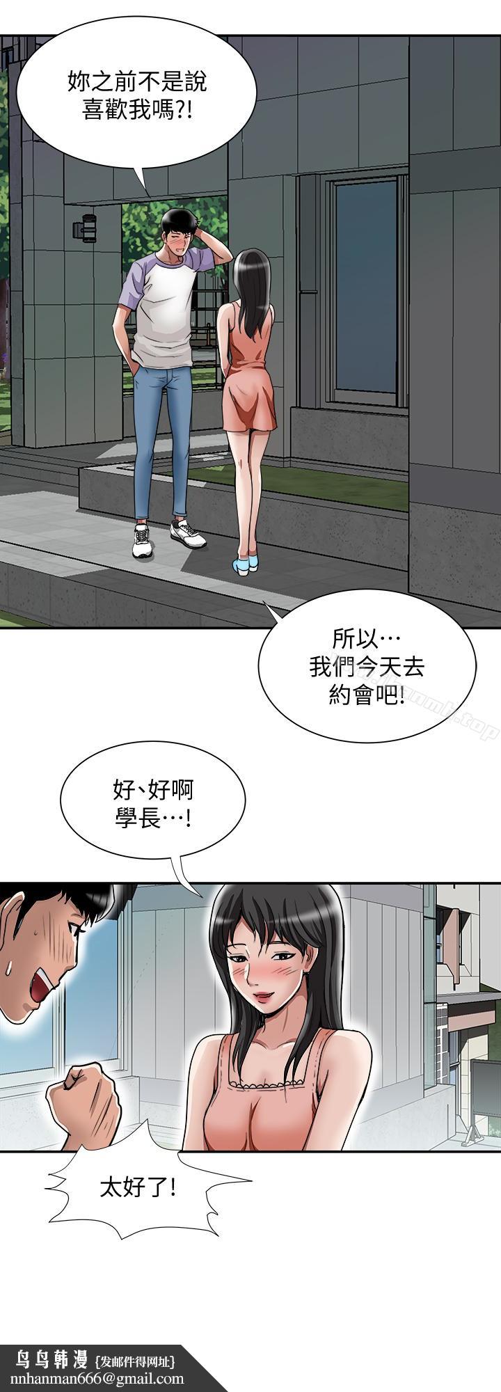 别人的老婆第36话(第2季)-我想抱妳