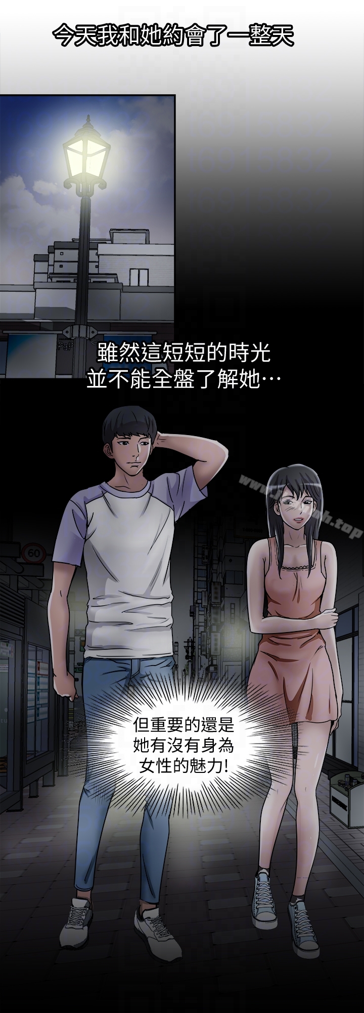 别人的老婆第36话(第2季)-我想抱妳