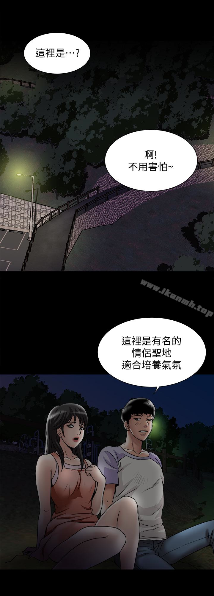 别人的老婆第36话(第2季)-我想抱妳