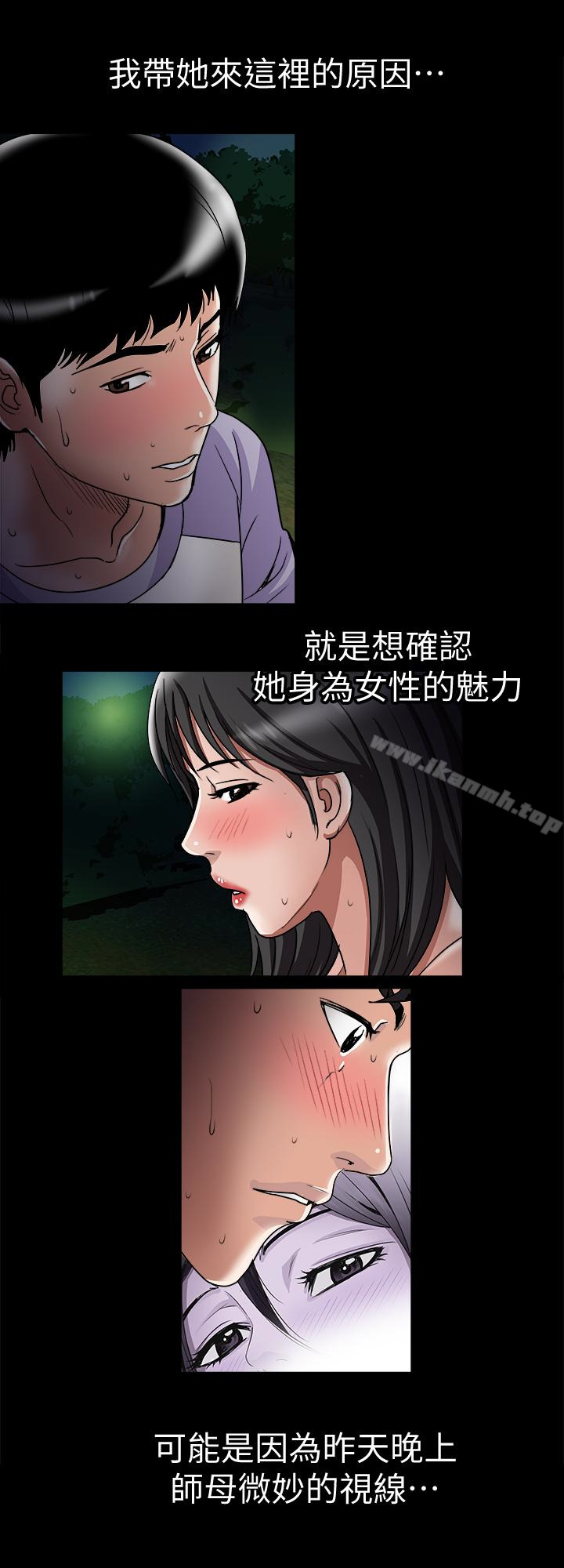 别人的老婆第36话(第2季)-我想抱妳
