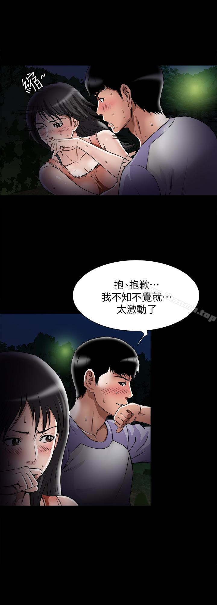 别人的老婆第36话(第2季)-我想抱妳
