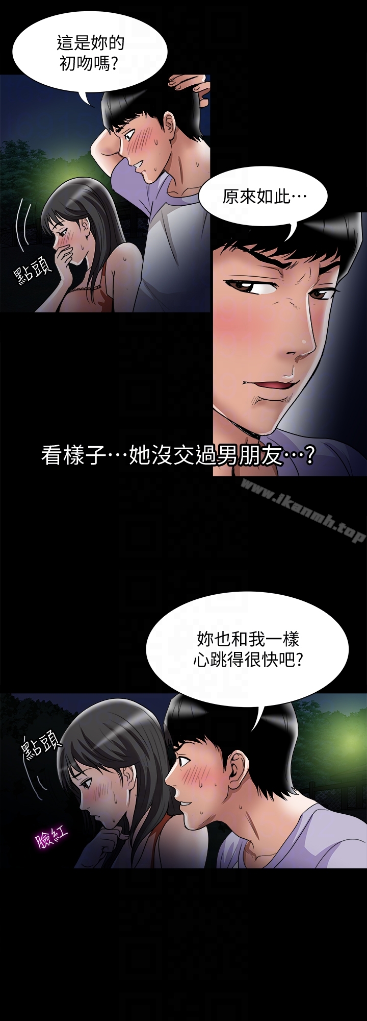 别人的老婆第36话(第2季)-我想抱妳